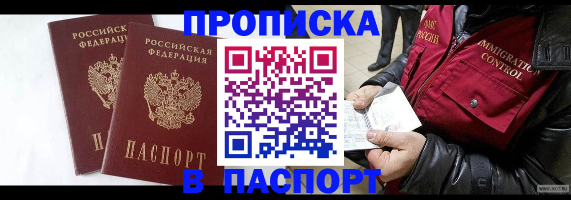 регистрация для школы в Фокино