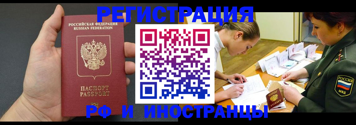 найти адрес прописки в Фокино