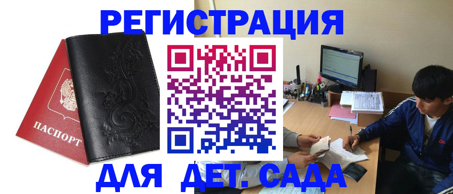 где прописаться в Фокино