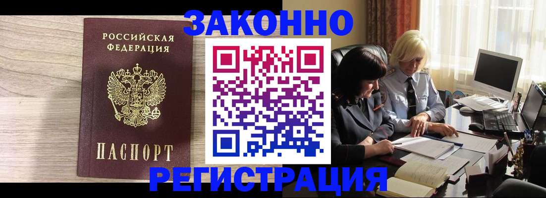 прописка для школы в Фокино